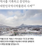 대한민국역사박물관 소식지 역사공감 | 제 20호-1, Vol.27 대한민국역사박물관 소식지 역사공감