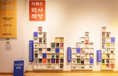 대한민국역사박물관 소식지 역사공감 | 제 20호-4, Vol.30 대한민국역사박물관 소식지 역사공감