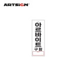 운주문구아트 | [아트사인] 아르바이트구함-문구랜드 [아트사인] 아르바이트구함