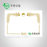 우현산업 상장 금박or인쇄no23백색(봉황)-문구랜드 우현산업 상장 금박or인쇄no23백색(봉황)