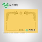 우현산업 상장 금박or인쇄no21황색(봉황/교육)-문구랜드 우현산업 상장 금박or인쇄no21황색(봉황/교육)