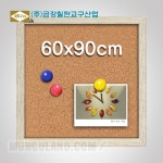 [금강칠판]자석콜크게시판(60x90cm)-문구랜드 [금강칠판]자석콜크게시판(60x90cm)
