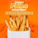 포테이토 프라이즈 전자레인지 감자 커터 튀김기-문구랜드 포테이토 프라이즈 전자레인지 감자 커터 튀김기