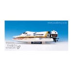 아카데미 슈프림 F-1(전동)R.T.R 무선조종보트B1450-문구랜드 아카데미 슈프림 F-1(전동)R.T.R 무선조종보트B1450