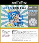 추억의 불량식품 슈퍼소다 캔디-문구랜드 추억의 불량식품 슈퍼소다 캔디