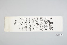 조경한 필 초서 | 소장품 검색:국립중앙박물관 조경한 필 초서 | 소장품 검색