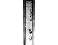 四君子 | 소장품 검색:국립중앙박물관 四君子 | 소장품 검색