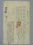 준호구 | 소장품 검색:국립중앙박물관 준호구 | 소장품 검색