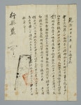준호구 | 소장품 검색:국립중앙박물관 준호구 | 소장품 검색