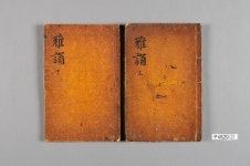 아송 | 소장품 검색:국립중앙박물관 아송 | 소장품 검색