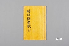 국립중앙박물관>소장품>소장품 검색>상세 Home