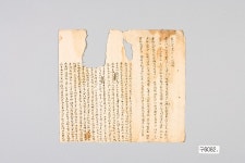 옹정원년 김만수 준호구 | 소장품 검색:국립중앙박물관 옹정원년 김만수 준호구 | 소장품 검색