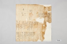 이규현 준호구 | 소장품 검색:국립중앙박물관 이규현 준호구 | 소장품 검색