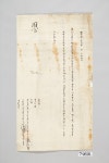 이봉성 준호구 | 소장품 검색:국립중앙박물관 이봉성 준호구 | 소장품 검색