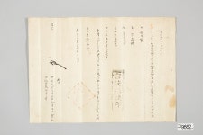 이원형 준호구 | 소장품 검색:국립중앙박물관 이원형 준호구 | 소장품 검색