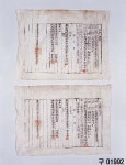 소장품 검색:국립중앙박물관 소장품 검색