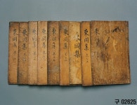 동강집 | 소장품 검색:국립중앙박물관 동강집 | 소장품 검색