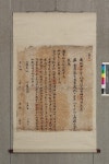 상원사 관련 입안 | 소장품 검색:국립중앙박물관 상원사 관련 입안 | 소장품 검색