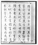 금석첩 서문 | 소장품 검색:국립중앙박물관 금석첩 서문  | 소장품 검색