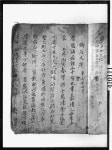 전남담양 고문서 미암일기 11책 | 소장품 검색:국립중앙박물관 전남담양 고문서 미암일기 11책 | 소장품 검색