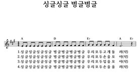 싱글싱글 벙글벙글 - 좋은 찬양, 좋은 악보 MUSICDAY 싱글싱글 벙글벙글