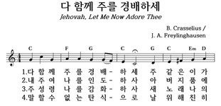 다 함께 주를 경배하세 - 좋은 찬양, 좋은 악보 MUSICDAY 다 함께 주를 경배하세