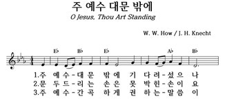 주 예수 대문 밖에 - 좋은 찬양, 좋은 악보 MUSICDAY 주 예수 대문 밖에