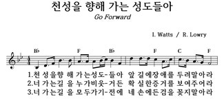 천성을 향해 가는 성도들아 - 좋은 찬양, 좋은 악보 MUSICDAY 천성을 향해 가는 성도들아