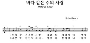 바다 같은 주의 사랑 - 좋은 찬양, 좋은 악보 MUSICDAY 바다 같은 주의 사랑