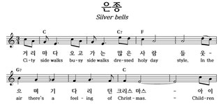 은종(실버벨) - 좋은 찬양, 좋은 악보 MUSICDAY 은종(실버벨)