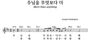 주님을 무엇보다 더 - 좋은 찬양, 좋은 악보 MUSICDAY 주님을 무엇보다 더