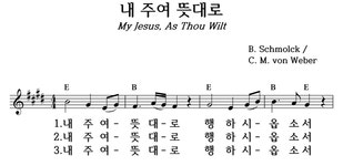 내 주여 뜻대로 - 좋은 찬양, 좋은 악보 MUSICDAY 내 주여 뜻대로