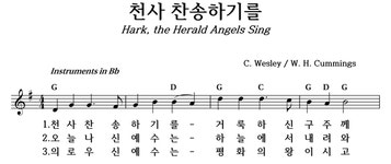 천사 찬송하기를 - 좋은 찬양, 좋은 악보 MUSICDAY 천사 찬송하기를