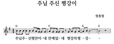 주님 주신 평강이 - 좋은 찬양, 좋은 악보 MUSICDAY 주님 주신 평강이