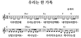 우리는 한 가족 - 좋은 찬양, 좋은 악보 MUSICDAY 우리는 한 가족
