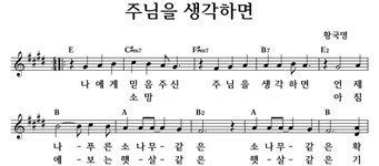 주님을 생각하면 - 좋은 찬양, 좋은 악보 MUSICDAY 주님을 생각하면