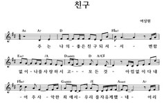 친구 - 좋은 찬양, 좋은 악보 MUSICDAY 친구