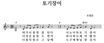 토기장이 - 좋은 찬양, 좋은 악보 MUSICDAY 토기장이
