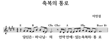 축복의 통로 - 좋은 찬양, 좋은 악보 MUSICDAY 축복의 통로