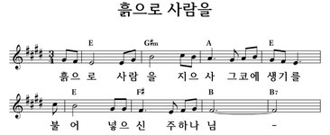 흙으로 사람을 - 좋은 찬양, 좋은 악보 MUSICDAY 흙으로 사람을