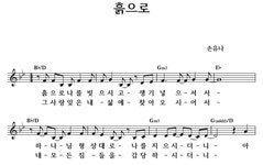 흙으로 - 좋은 찬양, 좋은 악보 MUSICDAY 흙으로