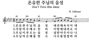 온유한 주님의 음성 - 좋은 찬양, 좋은 악보 MUSICDAY 온유한 주님의 음성