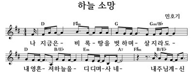 하늘 소망 - 좋은 찬양, 좋은 악보 MUSICDAY 하늘 소망