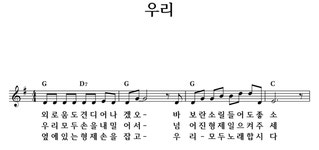 우리 - 좋은 찬양, 좋은 악보 MUSICDAY 우리