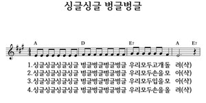 싱글싱글 벙글벙글 - 좋은 찬양, 좋은 악보 MUSICDAY 싱글싱글 벙글벙글