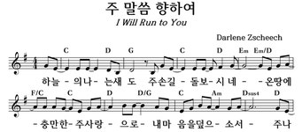 주 말씀 향하여 - 좋은 찬양, 좋은 악보 MUSICDAY 주 말씀 향하여