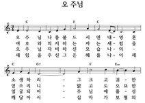 오 주님 나를 붙드시면 - 좋은 찬양, 좋은 악보 MUSICDAY 오 주님 나를 붙드시면