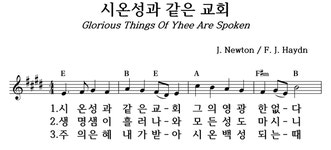 시온성과 같은 교회 - 좋은 찬양, 좋은 악보 MUSICDAY 시온성과 같은 교회