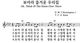 보아라 즐거운 우리집 - 좋은 찬양, 좋은 악보 MUSICDAY 보아라 즐거운 우리집