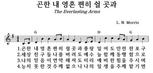곤한 내 영혼 편히 쉴 곳과 - 좋은 찬양, 좋은 악보 MUSICDAY 곤한 내 영혼 편히 쉴 곳과